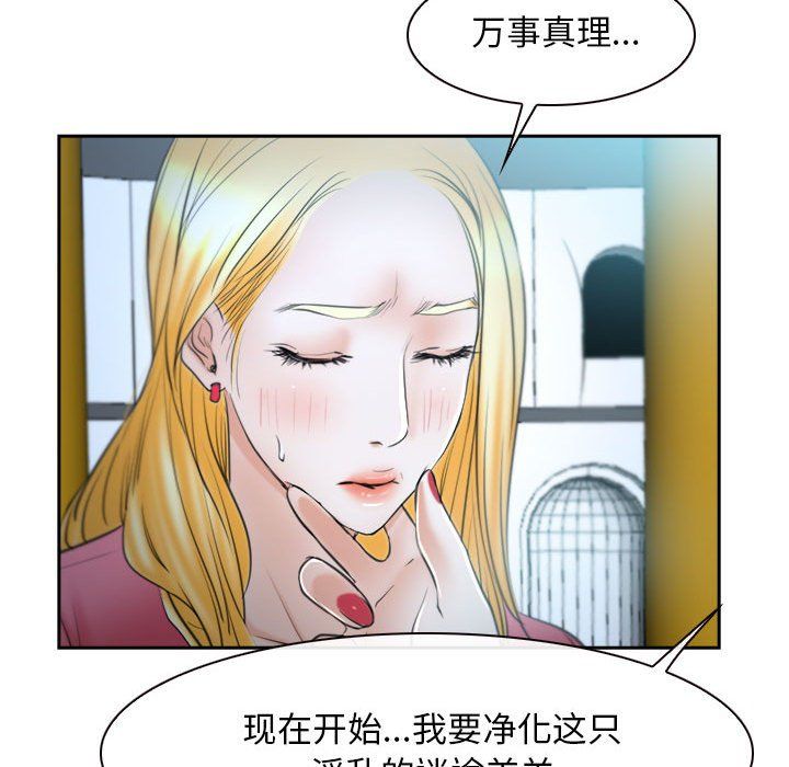 寻找初恋第21话