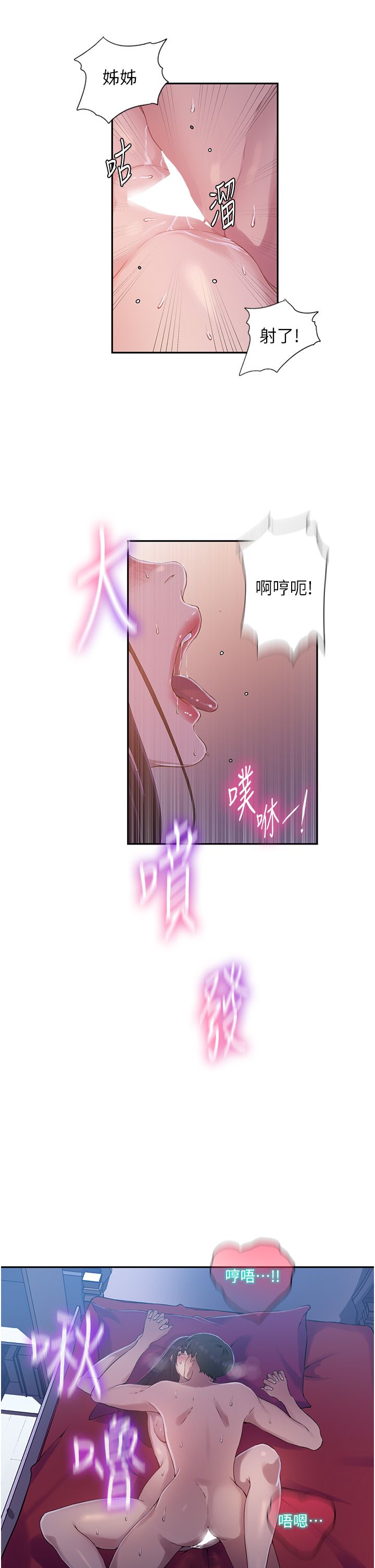 秘密教学第240话-电影院三人行