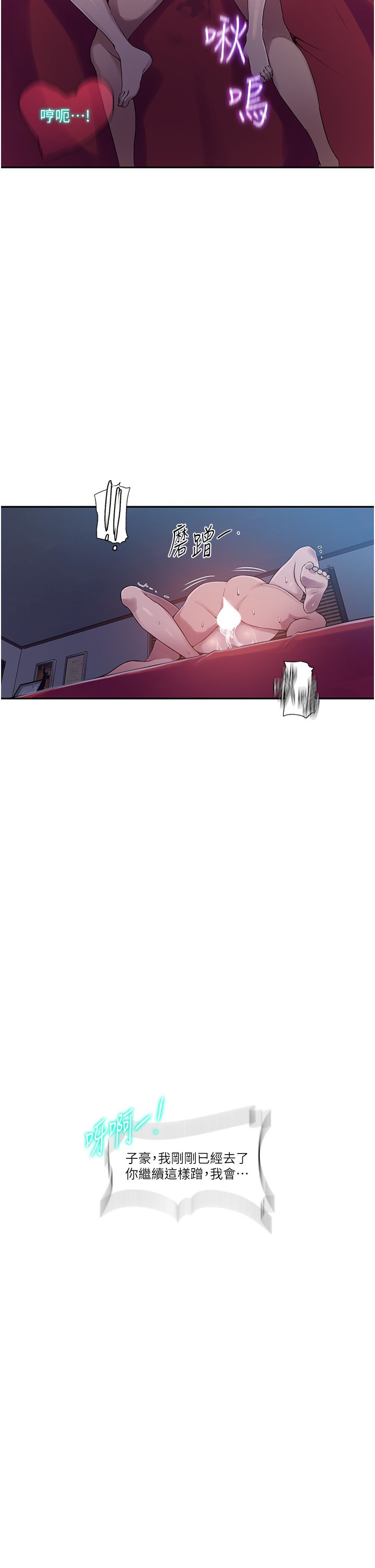 秘密教学第240话-电影院三人行