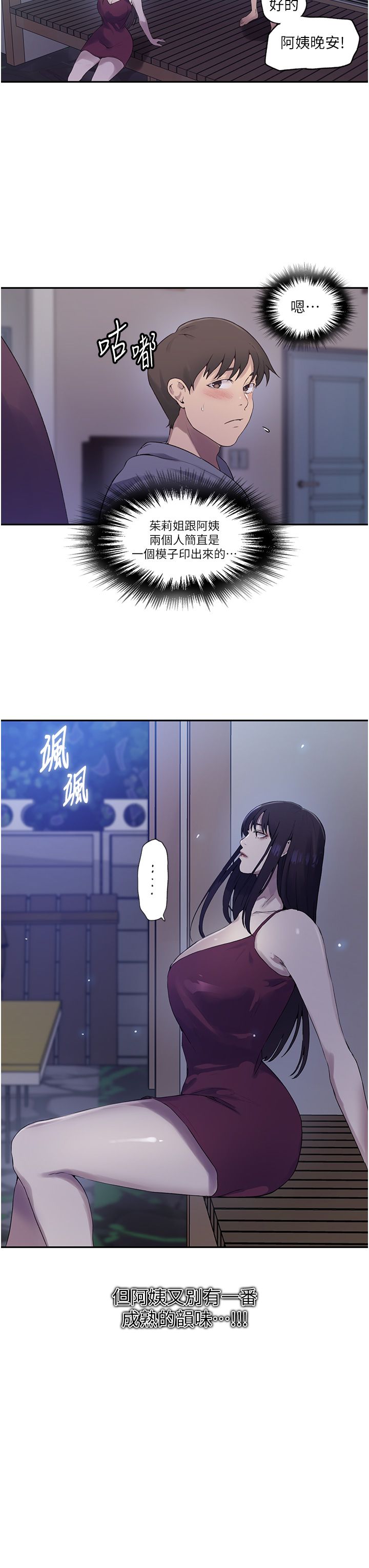 秘密教学第240话-电影院三人行