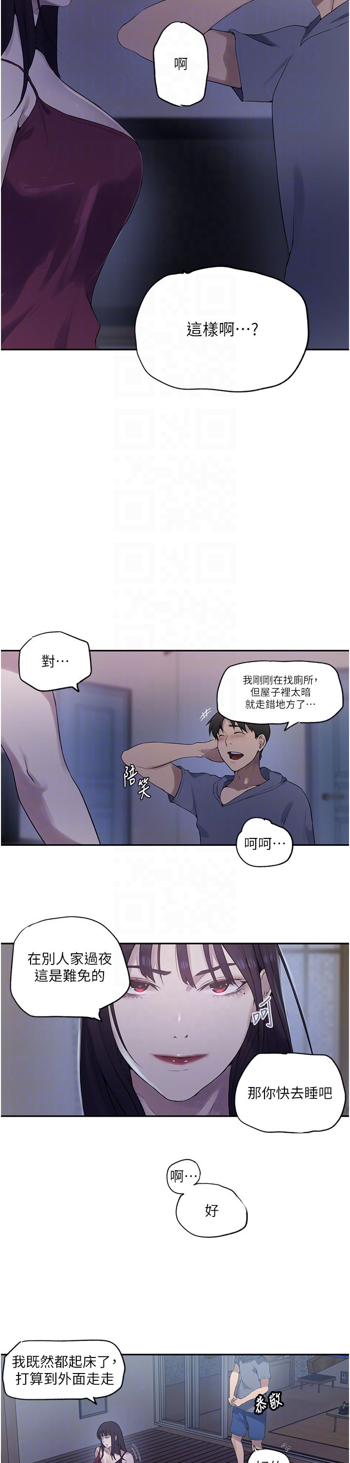 秘密教学第240话-电影院三人行