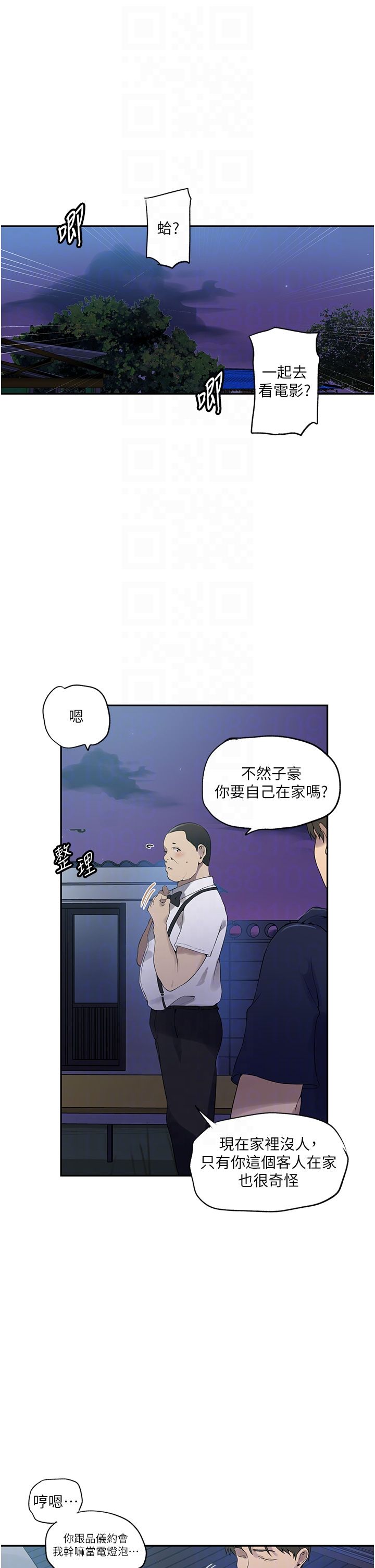 秘密教學第240話-電影院三人行