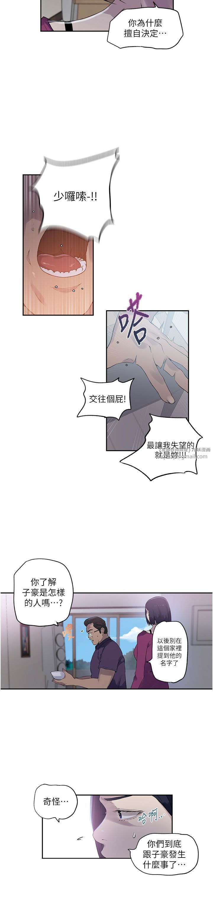 秘密教学第240话-电影院三人行