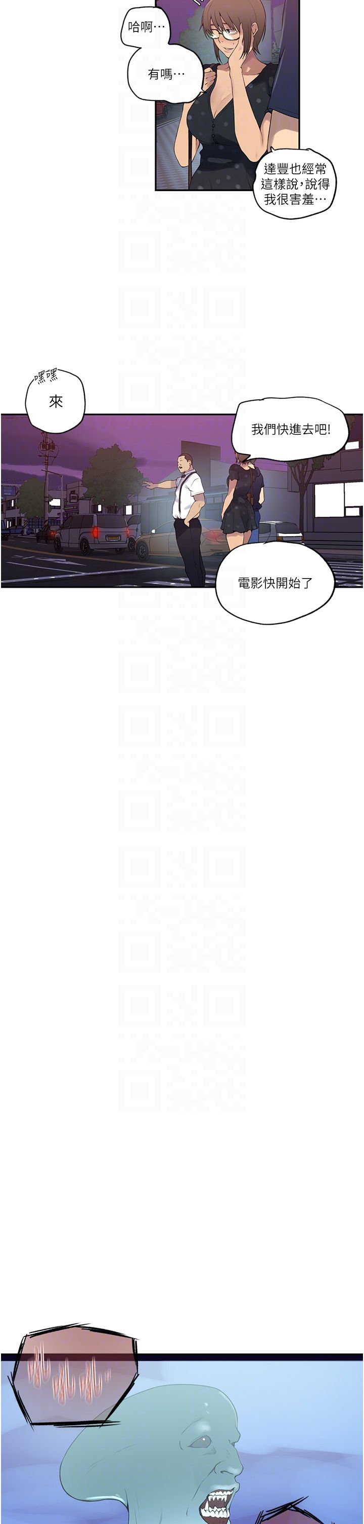秘密教学第240话-电影院三人行