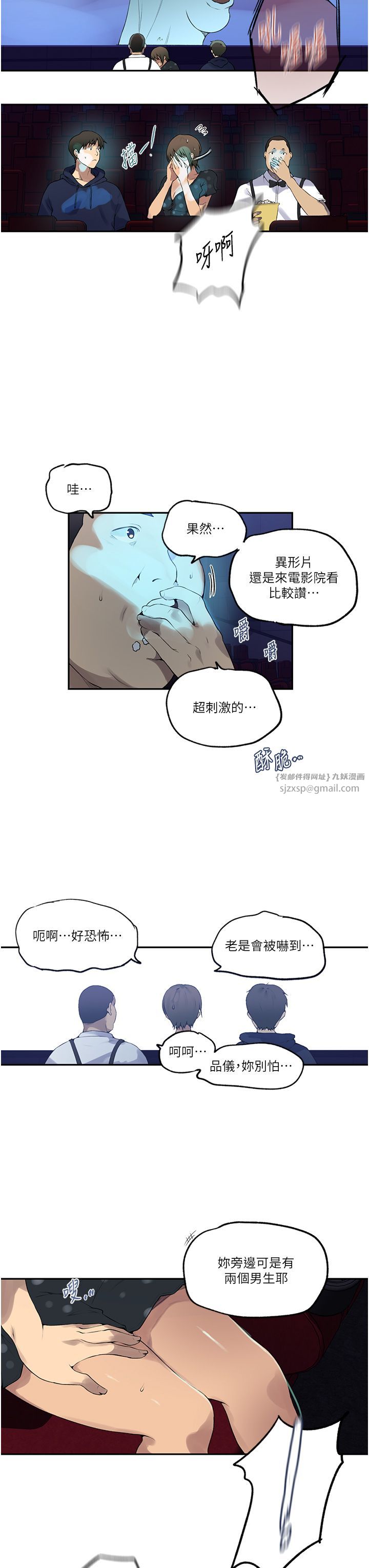 秘密教学第240话-电影院三人行