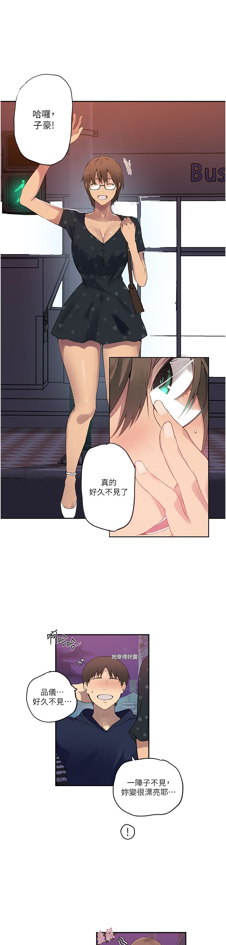 秘密教学第240话-电影院三人行