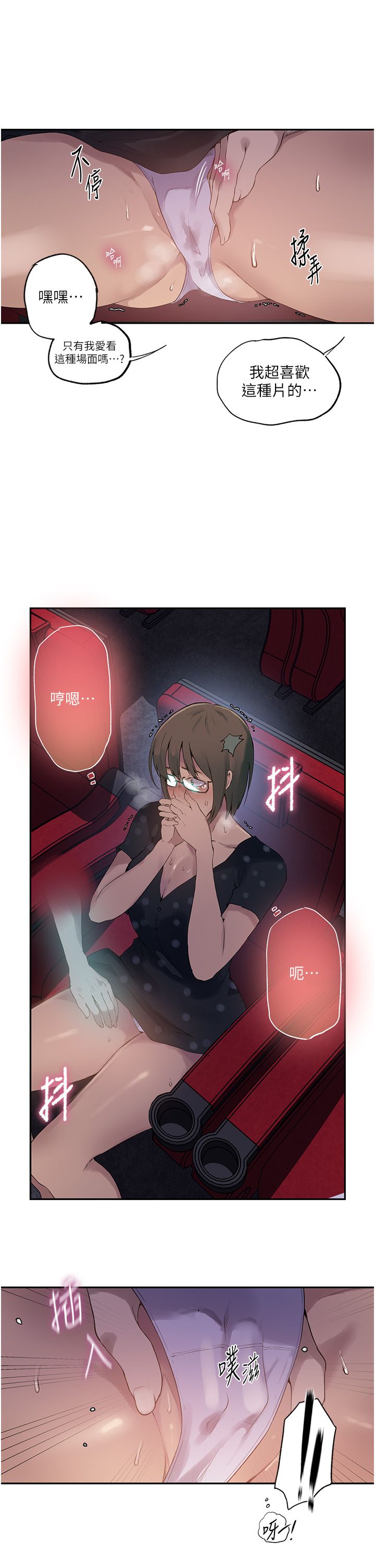 秘密教学第240话-电影院三人行