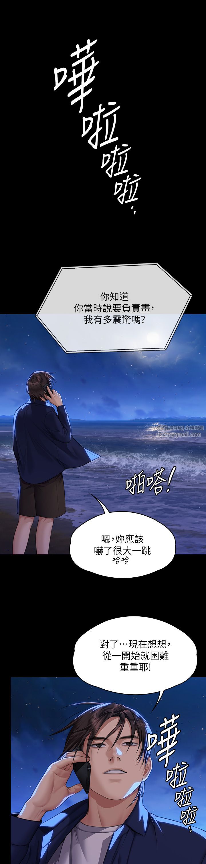 《傀儡》第343话-年年不忘的悼念