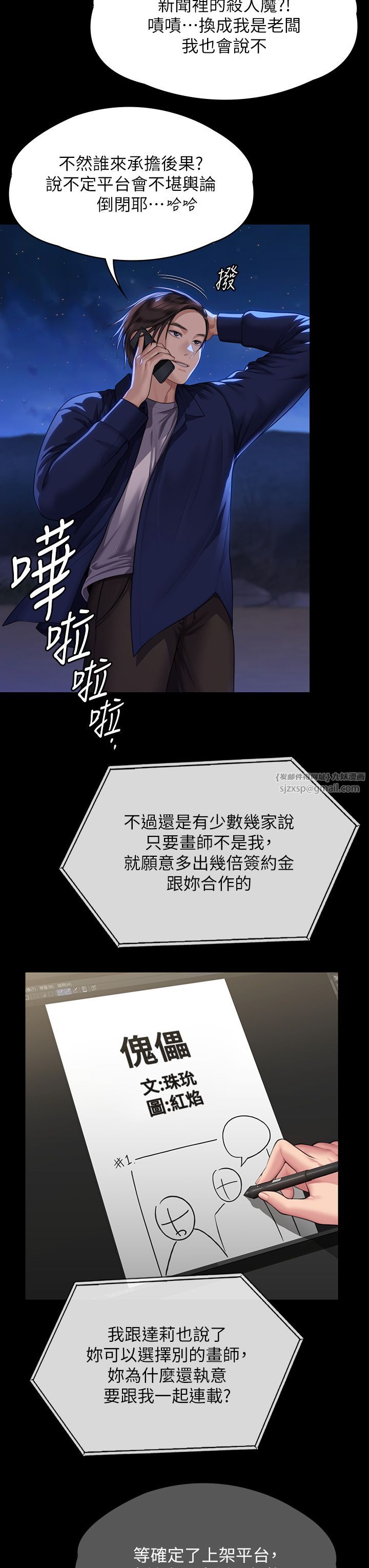傀儡第343话-年年不忘的悼念