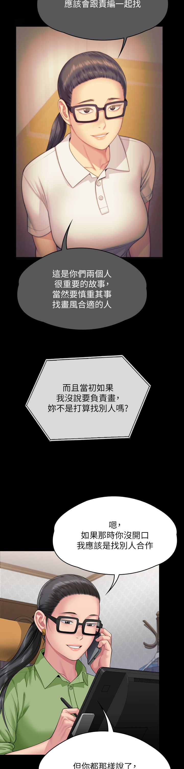 傀儡第343话-年年不忘的悼念