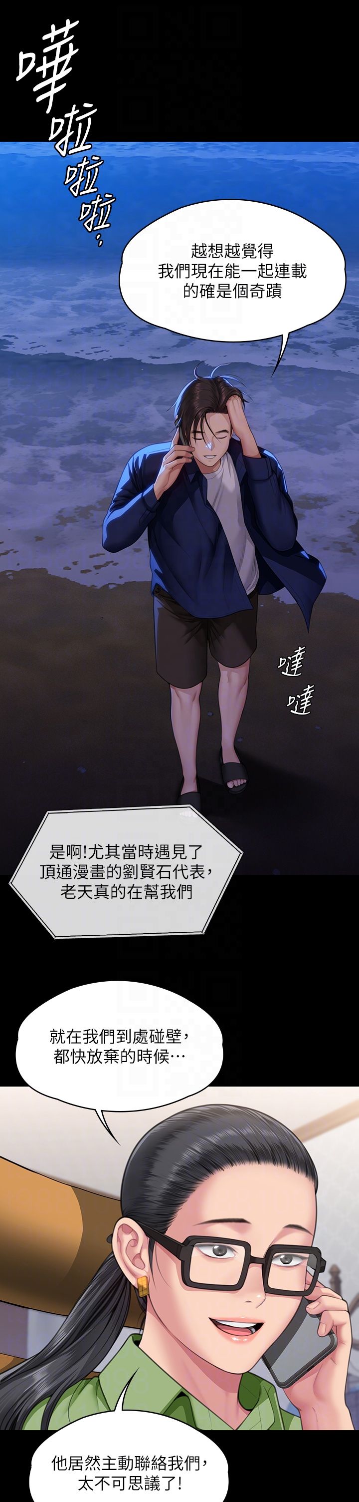 傀儡第343话-年年不忘的悼念