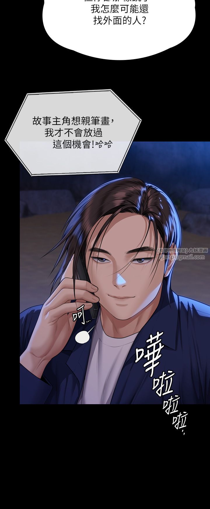 傀儡第343话-年年不忘的悼念