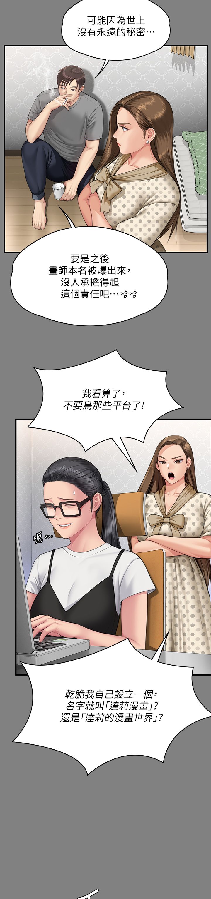 傀儡第343话-年年不忘的悼念
