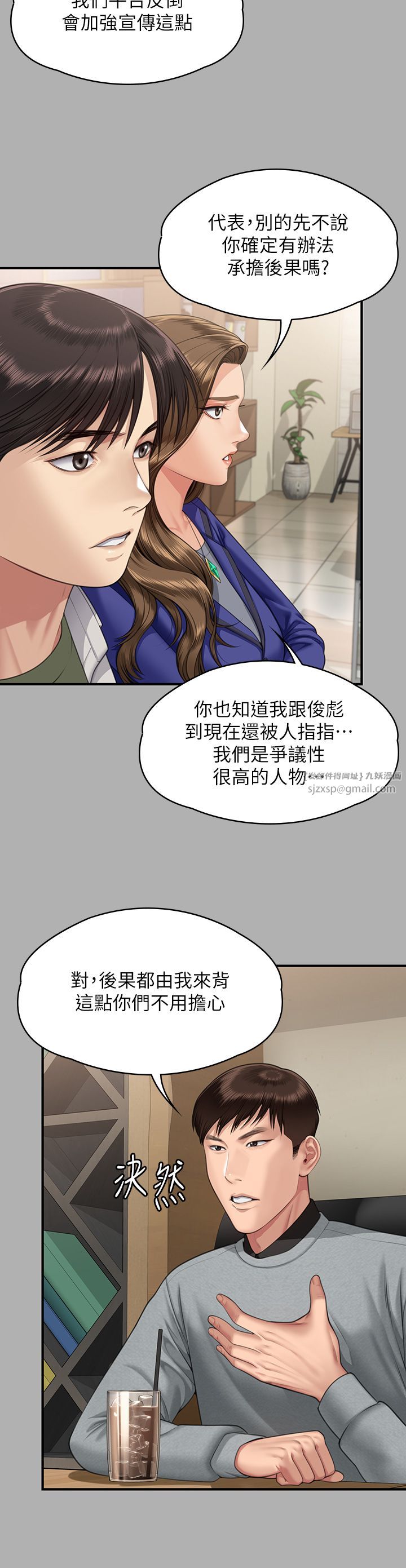 傀儡第343话-年年不忘的悼念