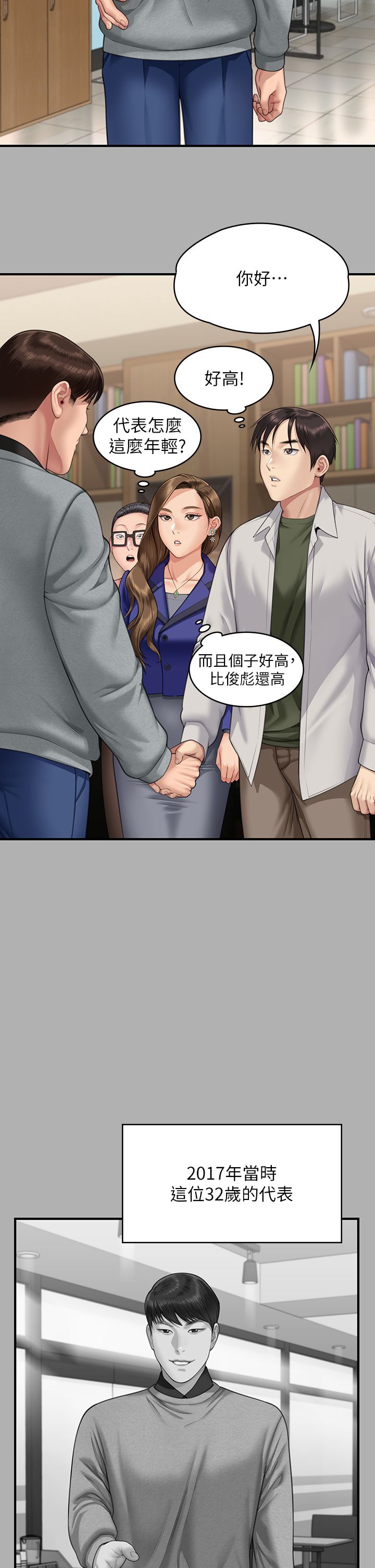 傀儡第343话-年年不忘的悼念