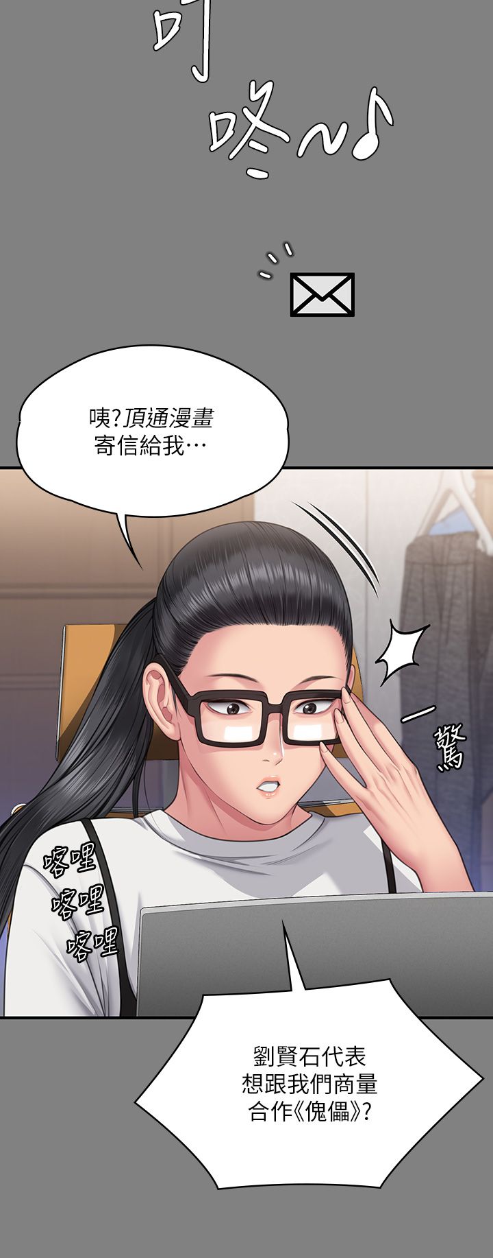 傀儡第343話-年年不忘的悼念