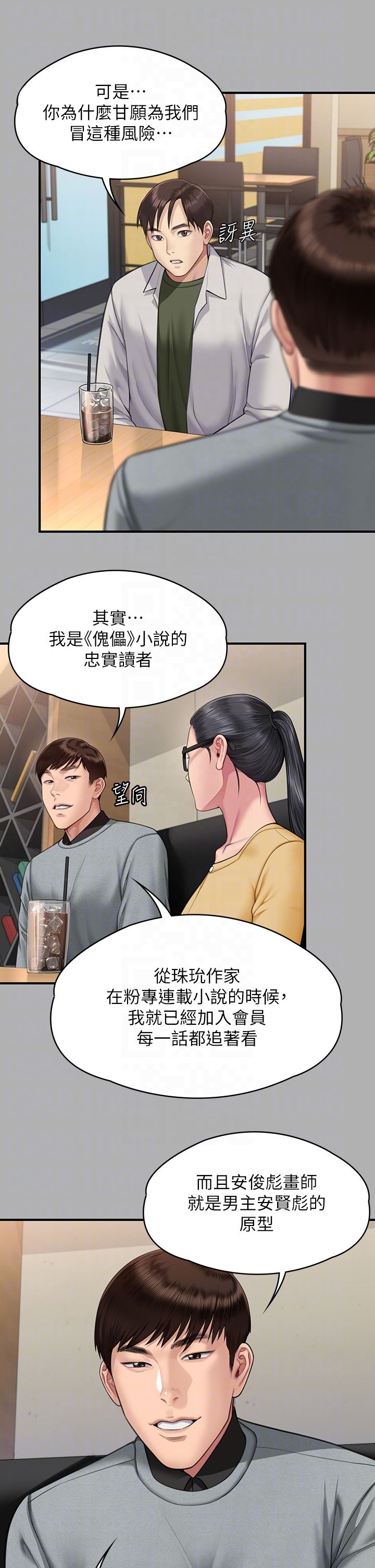 傀儡第343话-年年不忘的悼念