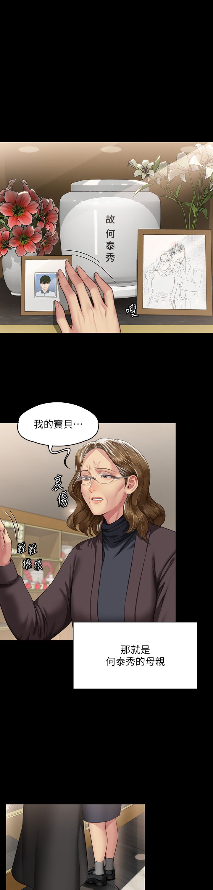 傀儡第343话-年年不忘的悼念