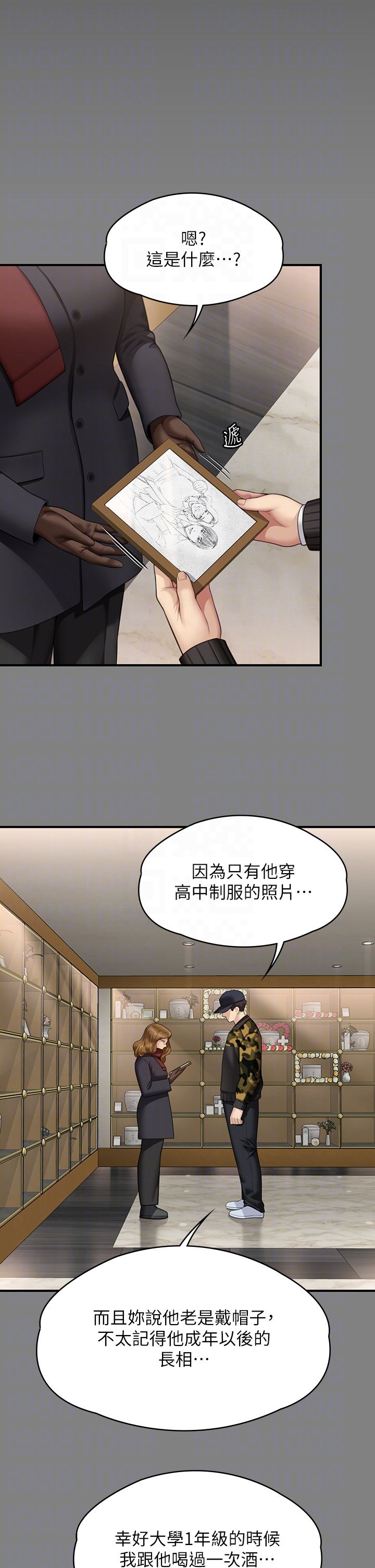 傀儡第343话-年年不忘的悼念