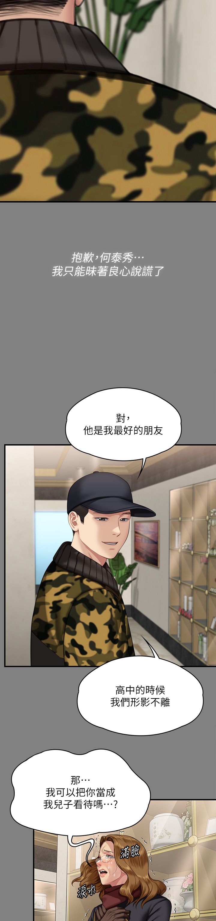 傀儡第343话-年年不忘的悼念