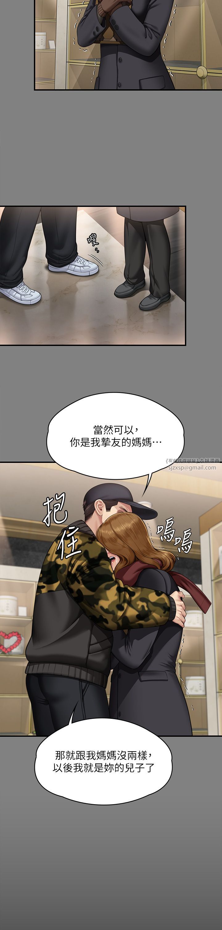傀儡第343話-年年不忘的悼念