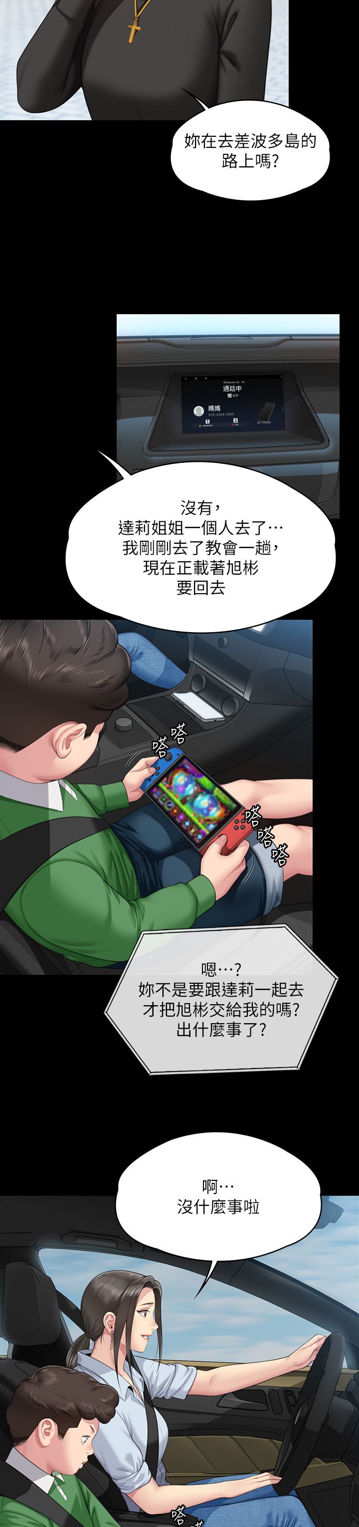傀儡第343话-年年不忘的悼念
