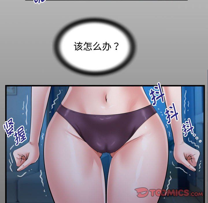私密的牵绊第25话