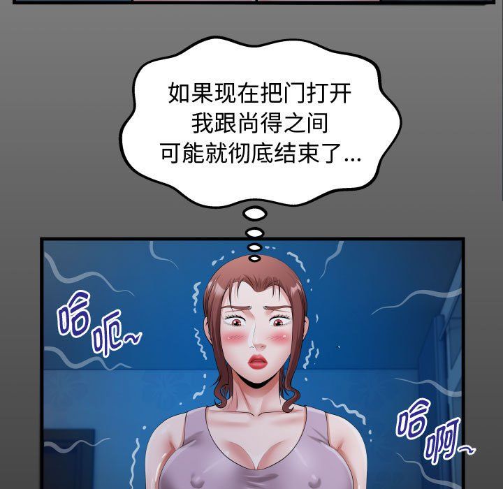 私密的牵绊第25话