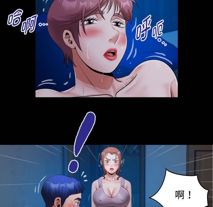 私密的牵绊第25话