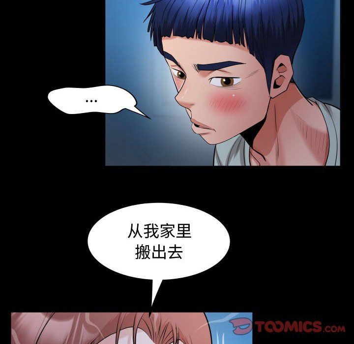 私密的牵绊第25话
