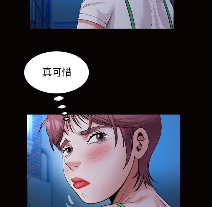 私密的牵绊第25话