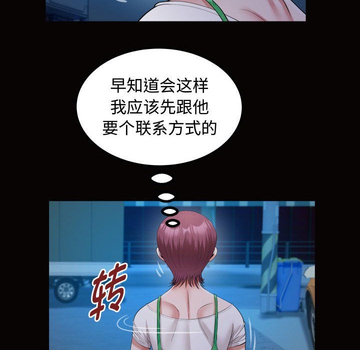 私密的牵绊第25话