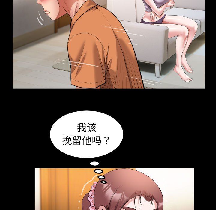 私密的牵绊第25話