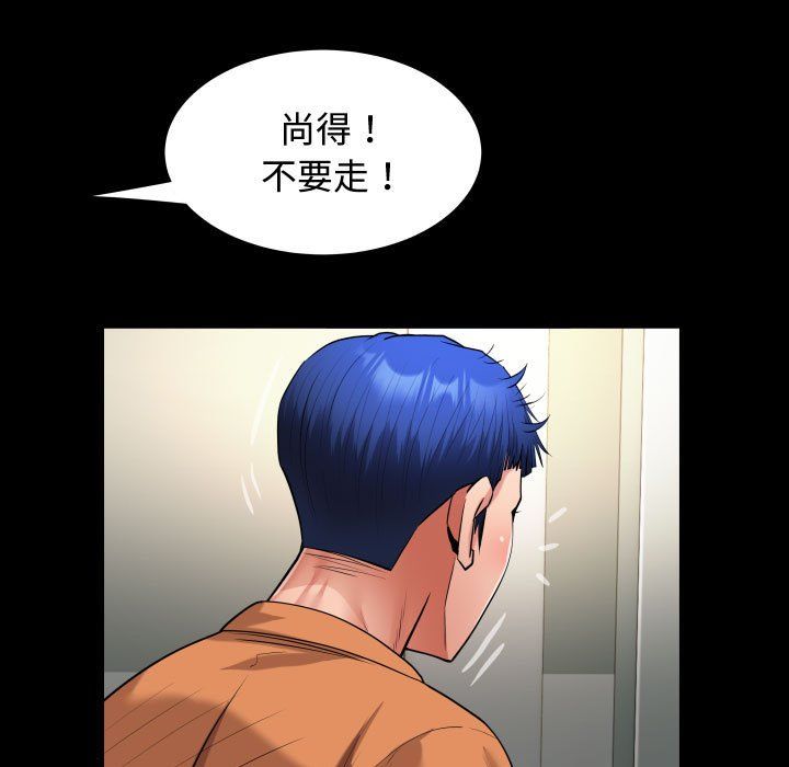 私密的牵绊第25话