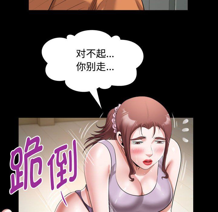 私密的牵绊第25话