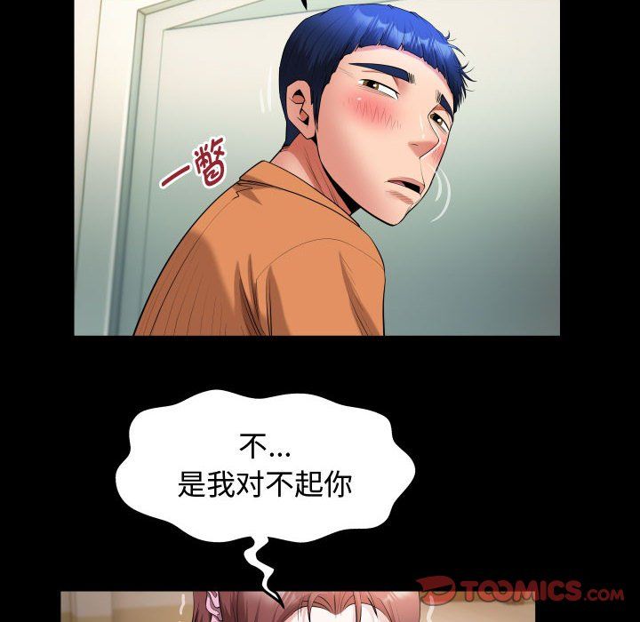 私密的牵绊第25话