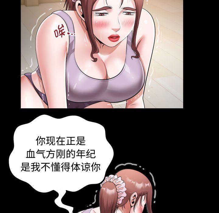 私密的牵绊第25话