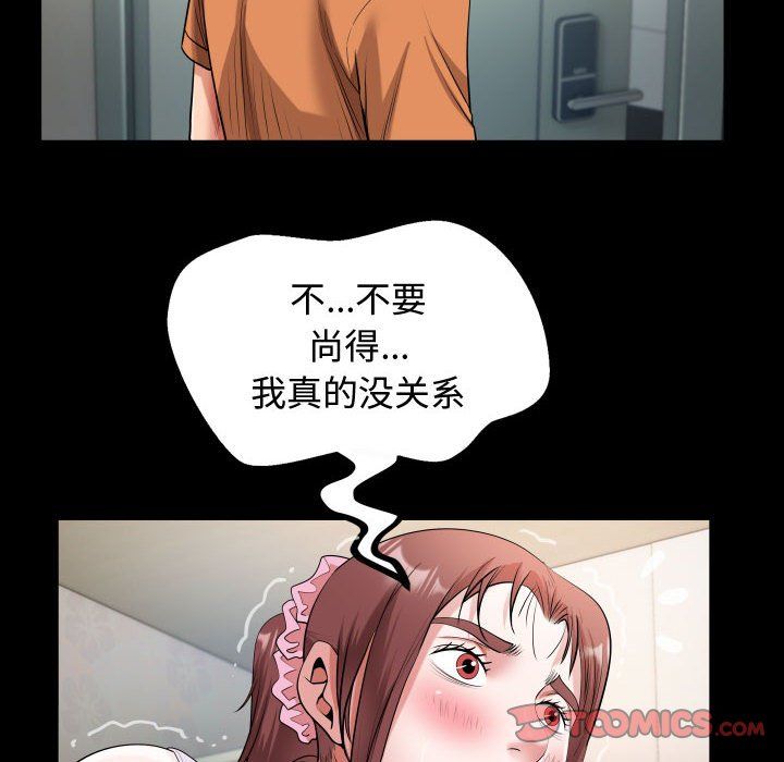 私密的牵绊第25话