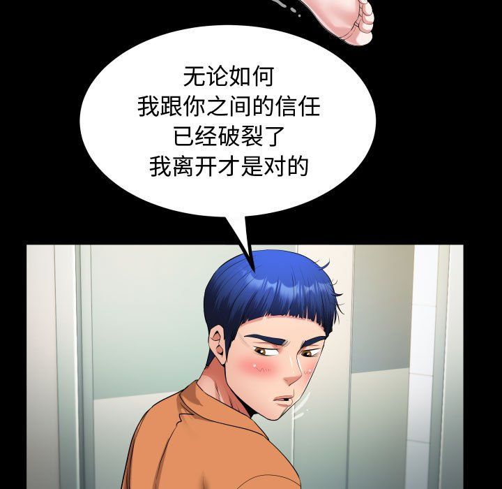 私密的牵绊第25话
