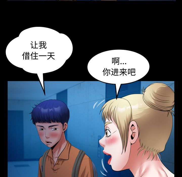 私密的牵绊第25话