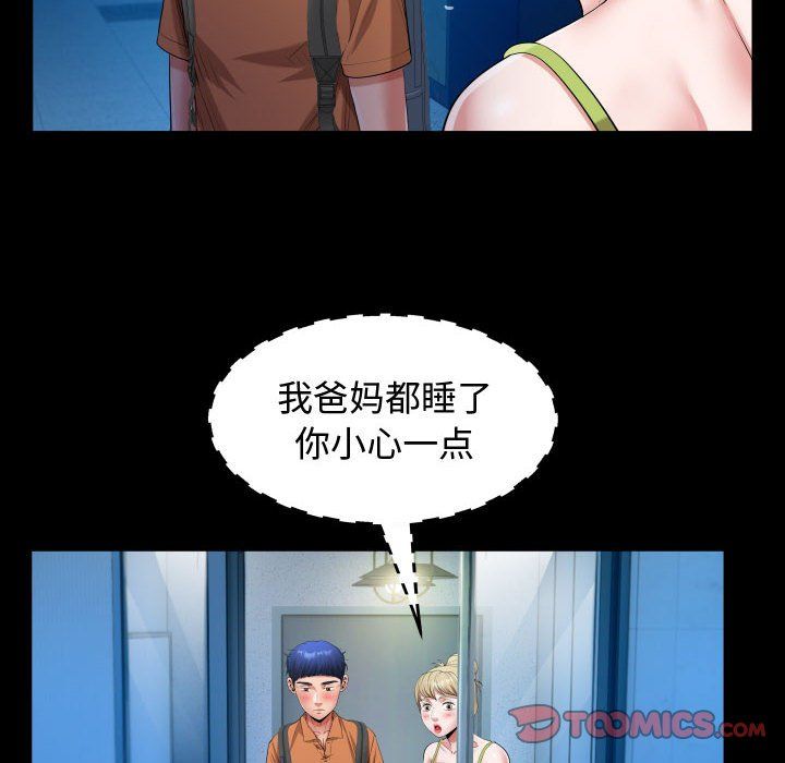 私密的牵绊第25话