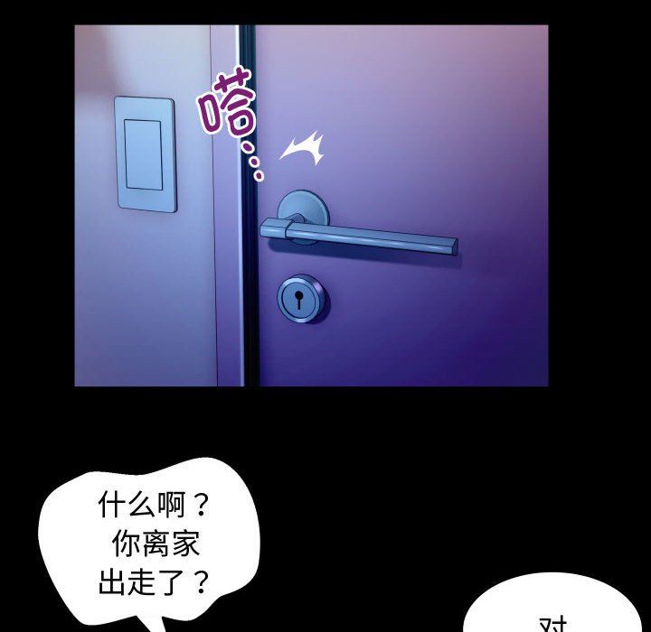 私密的牵绊第25话