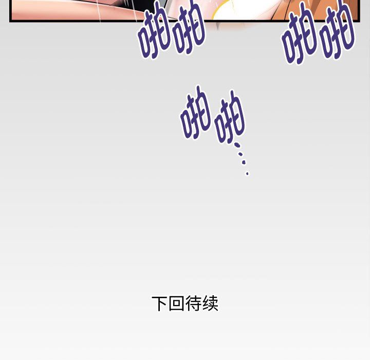 私密的牵绊第25话