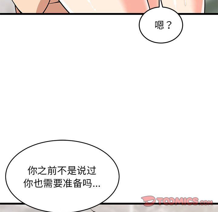 难缠姐妹偏要和我同居第14话