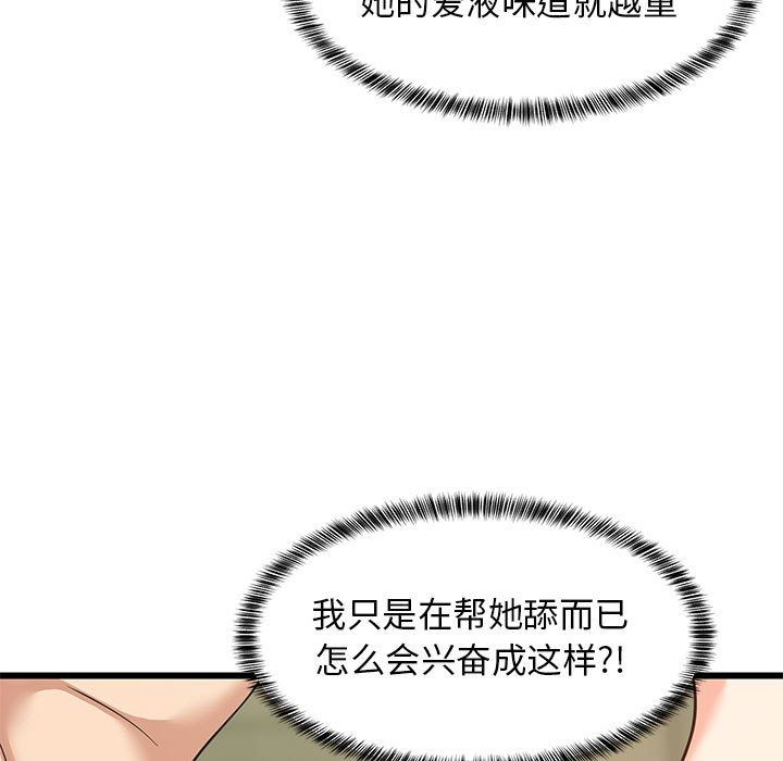 难缠姐妹偏要和我同居第14话