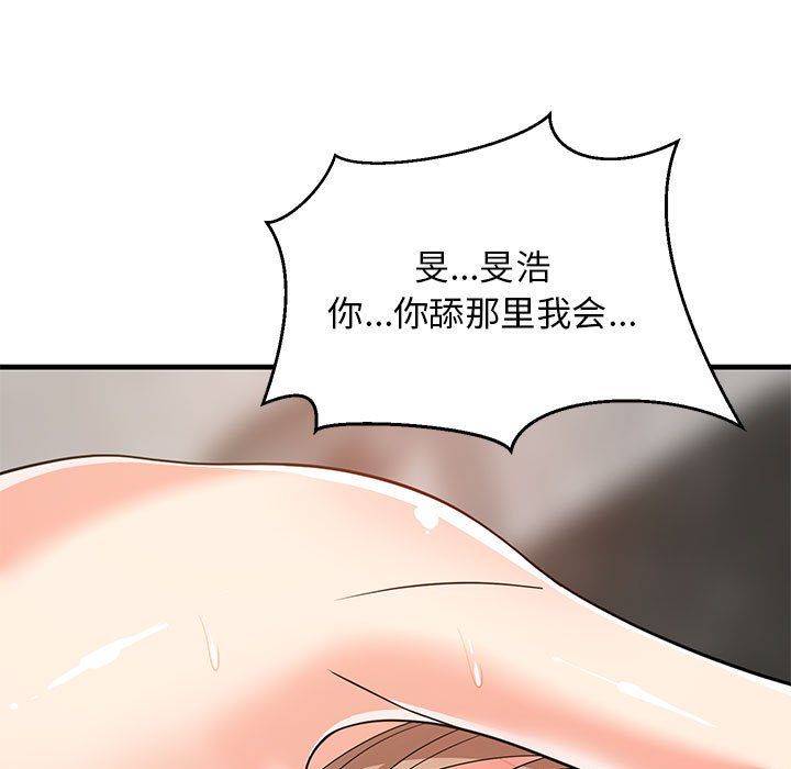 难缠姐妹偏要和我同居第14话