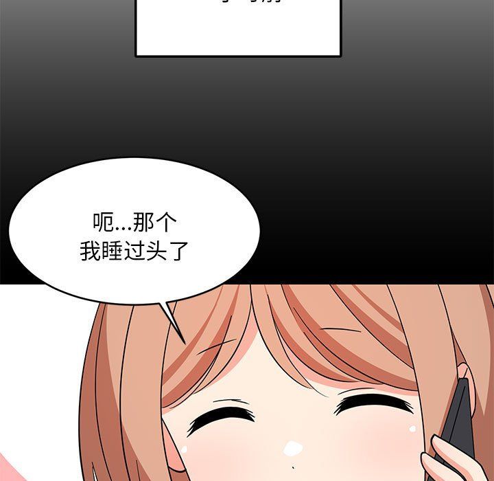 难缠姐妹偏要和我同居第14话