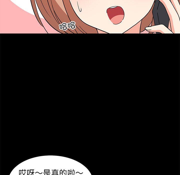 难缠姐妹偏要和我同居第14话