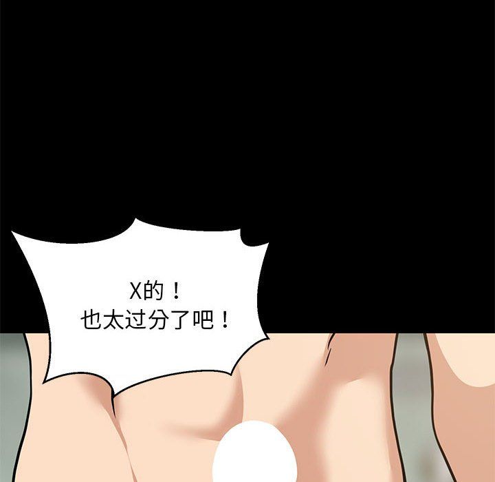 难缠姐妹偏要和我同居第14话