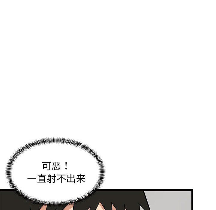 难缠姐妹偏要和我同居第14话